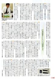 電磁波対策、静電気防止のBhadoが雑誌に取り上げられました